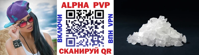 Альфа ПВП VHQ  Киренск 