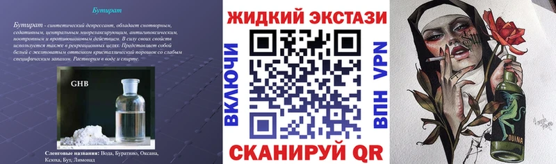 БУТИРАТ GHB  гидра рабочий сайт  Киренск 