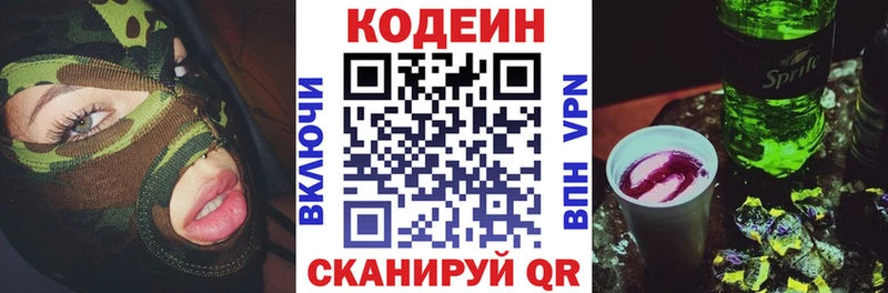 Codein Purple Drank Киренск