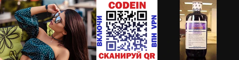 купить наркотики сайты  Киренск  Кодеин Purple Drank 